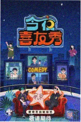 综艺《光影食堂》海报