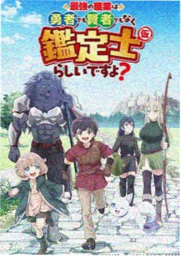 动漫《剑鸣长安》海报