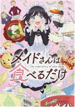 《山海食单》榜单缩略图